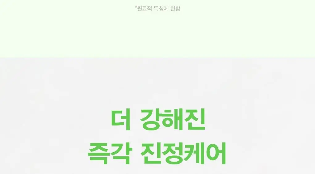 [어워즈한정기획/150매] 아비브 어성초 흔적 에센스 패드 클리어터치 70매 어워즈 기획 (+리필 70매+패드 10매) 상세페이지 24